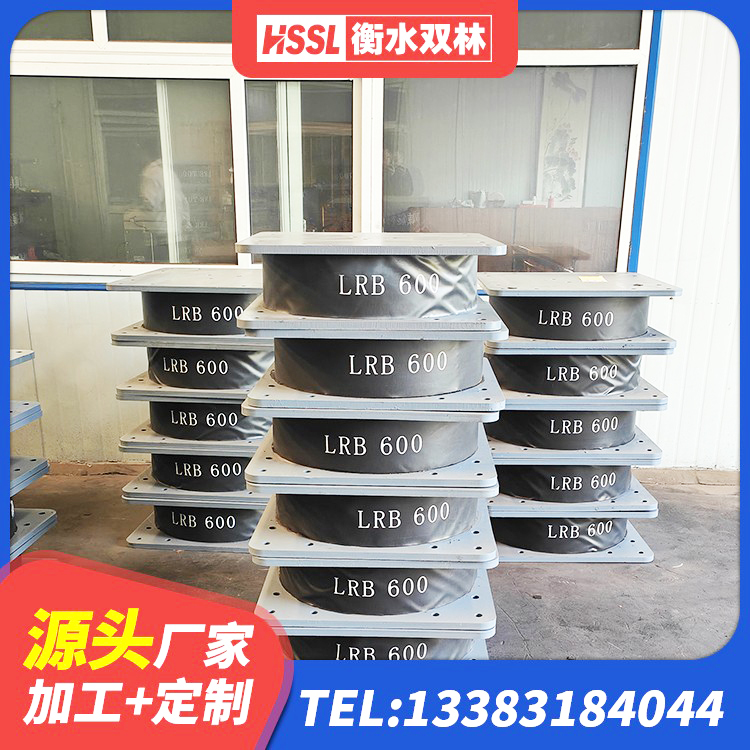 海城区隔震高阻尼支座多少钱 海城区建筑隔震建筑的橡胶隔震支座源头工厂 海城区LNR400天然隔震支座 海城区HDR1000隔震支座厂家 - 第4张